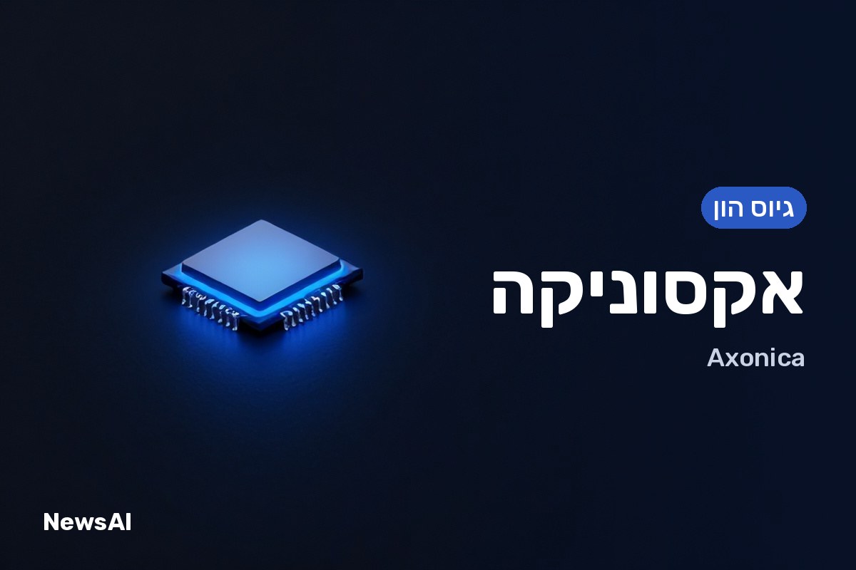 שבב מחשב זוהר בכחול על רקע כהה, מסמל עיבוד חסכוני בבינה מלאכותית