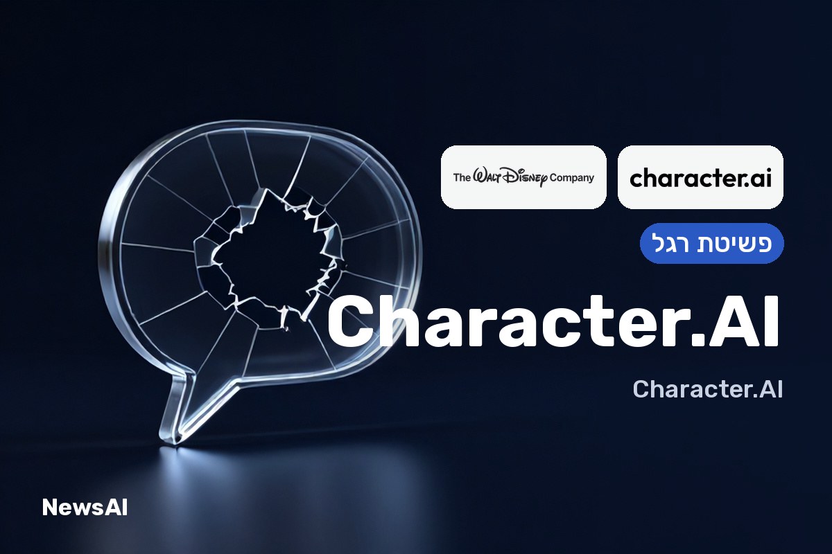 בועת דיבור זכוכית שבורה, עם חור במרכזה, זוהרת בעדינות על משטח כהה