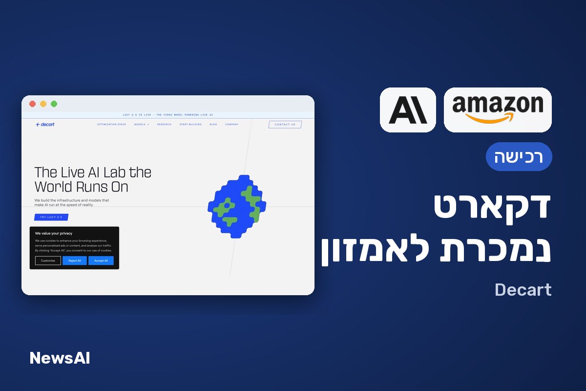 צילום מסך של דף הבית של דקארט, עם הכותרת "The Live AI Lab the World Runs On" וכדור כחול-ירוק בצד ימין