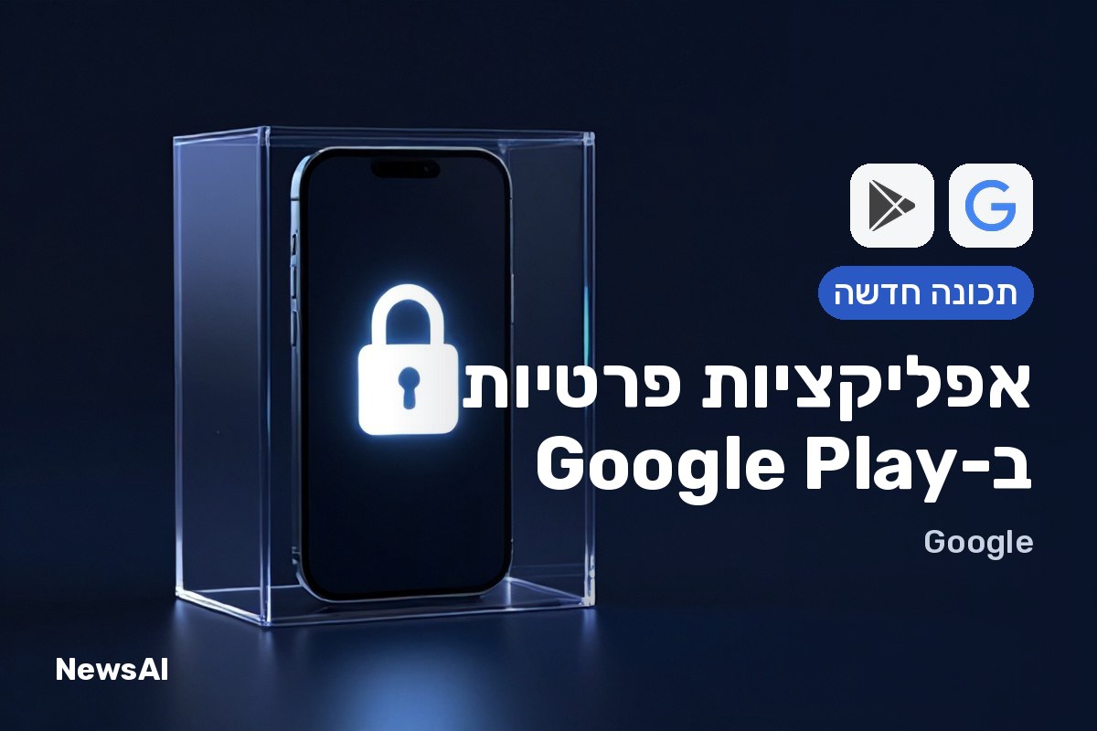 טלפון חכם עם סמל מנעול זוהר, מונח בתוך קופסת זכוכית שקופה על רקע כחול כהה