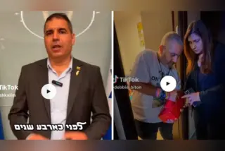 צילום מסך מסרטון טיקטוק של פוליטיקאי מדבר למצלמה, לצד סצנה נוספת של אדם ואישה מביטים במתנה אדומה
