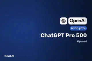 תמונת שער: ChatGPT Pro 500