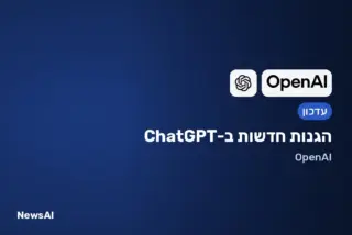תמונת שער: הגנות חדשות ב-ChatGPT